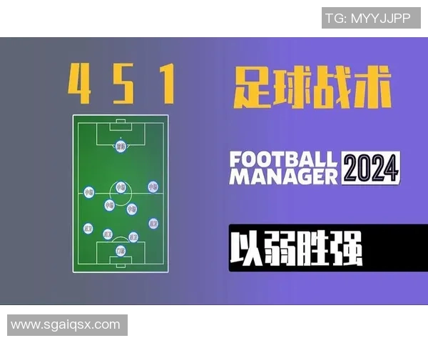 杭州足球队战术解析：从阵型选择到比赛策略的全面剖析