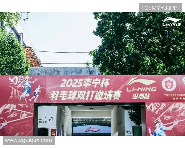 深圳羽毛球队技术探讨：提升竞技水平的关键策略与训练方法分析