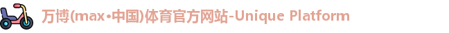 万博max